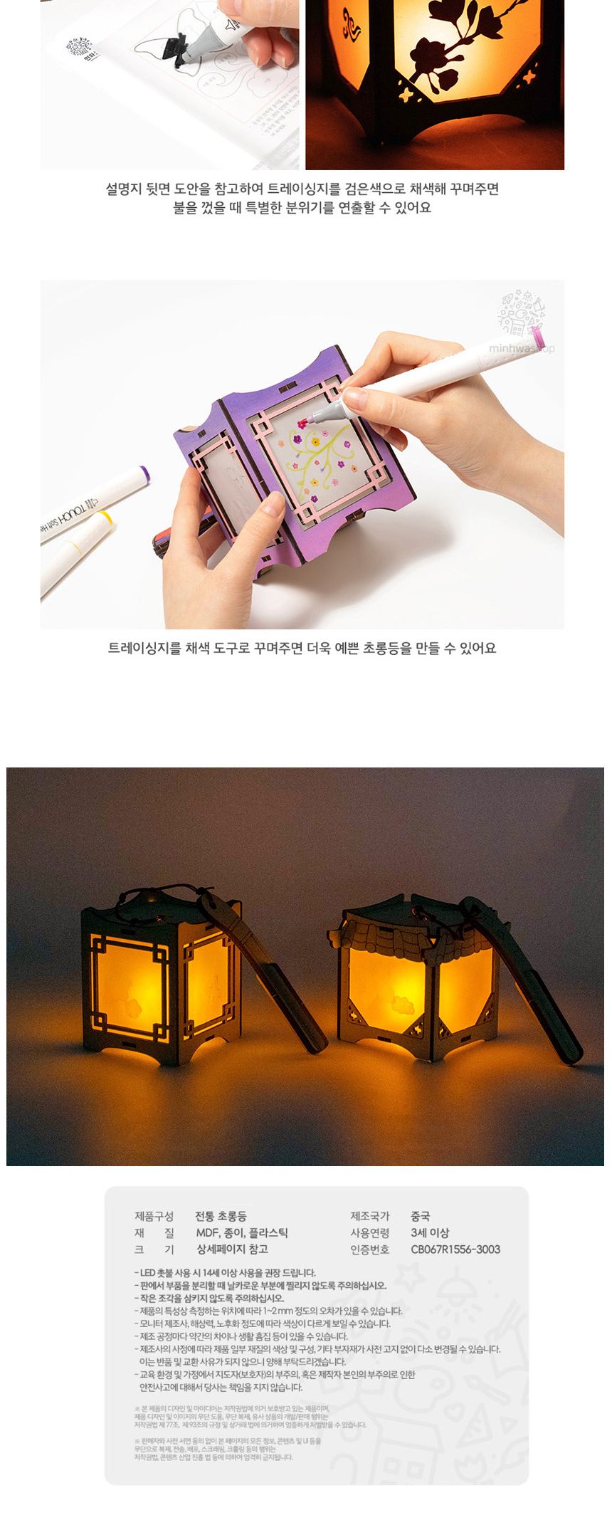 전통 초롱등 만들기 키트 단품 (사각격자)/전통만들기/전통공예/만들기키트/무드등/무드등만들기/미술준비