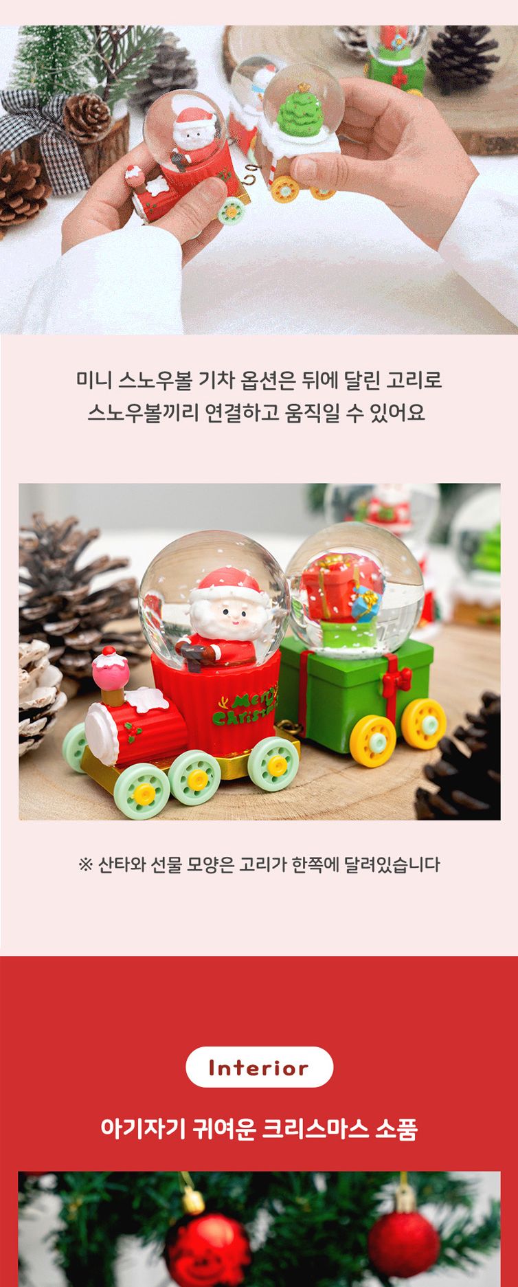 크리스마스 미니 스노우볼 워터볼 단품 (산타3종)/워터볼/크리스마스워터볼/크리스마스소품/성탄절장식품/