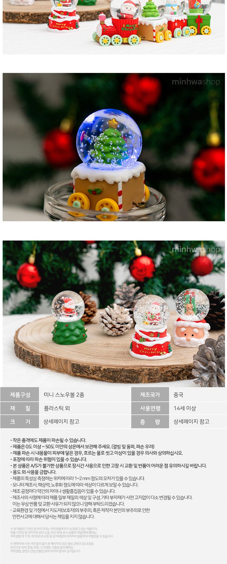 크리스마스 미니 스노우볼 워터볼 단품 (산타3종)/워터볼/크리스마스워터볼/크리스마스소품/성탄절장식품/