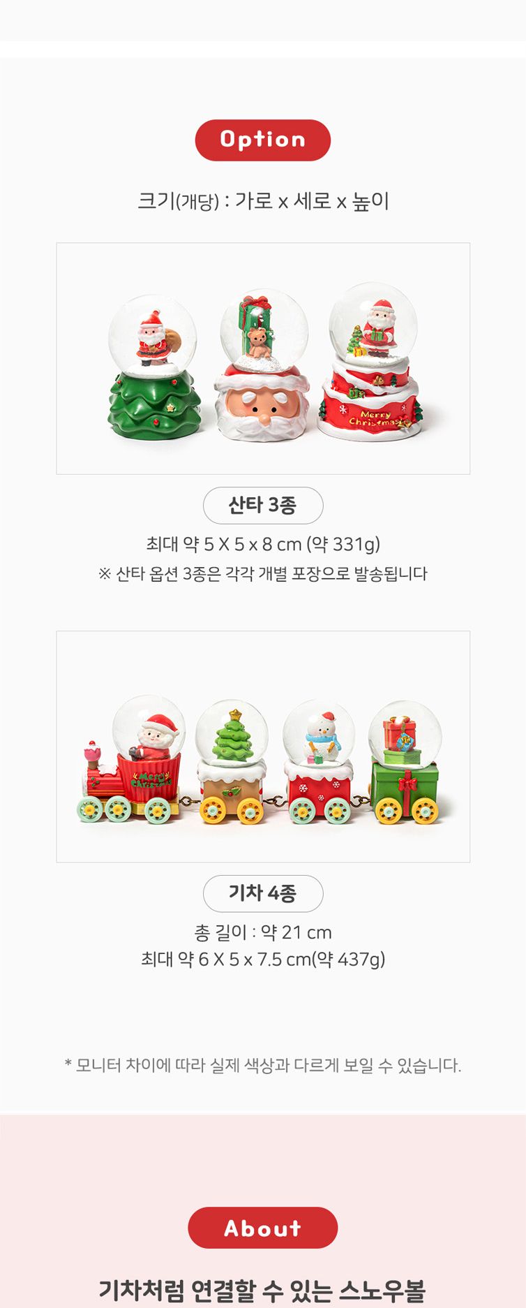 크리스마스 미니 스노우볼 워터볼 단품 (기차4종)/워터볼/크리스마스워터볼/크리스마스소품/성탄절장식품/