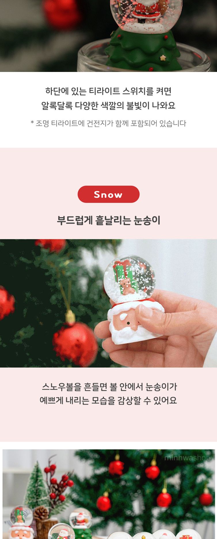 크리스마스 미니 스노우볼 워터볼 단품 (기차4종)/워터볼/크리스마스워터볼/크리스마스소품/성탄절장식품/