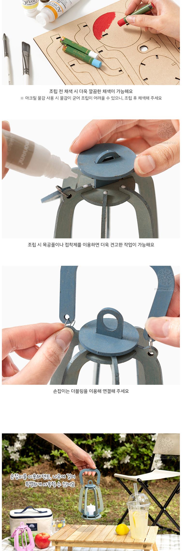 MDF 가을 캠핑 랜턴 조립만들기 키트/전통만들기/전통공예/만들기키트/무드등/무드등만들기/미술준비물/방