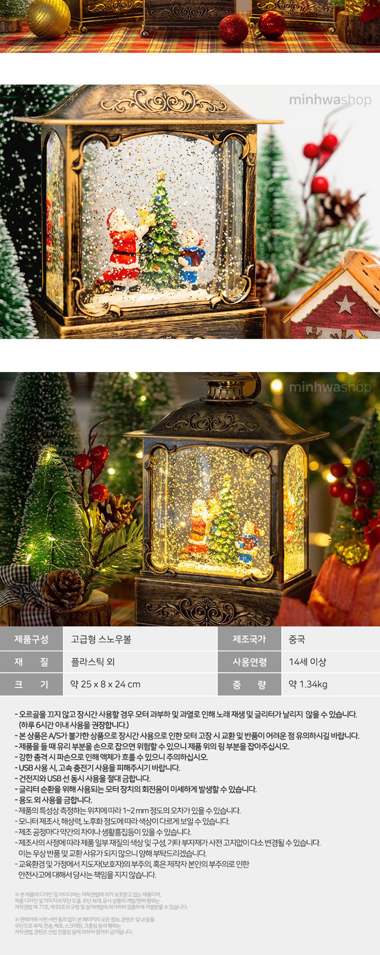 크리스마스 고급형 스노우볼 워터볼 단품 (산타)/워터볼/크리스마스워터볼/크리스마스소품/성탄절장식품/장