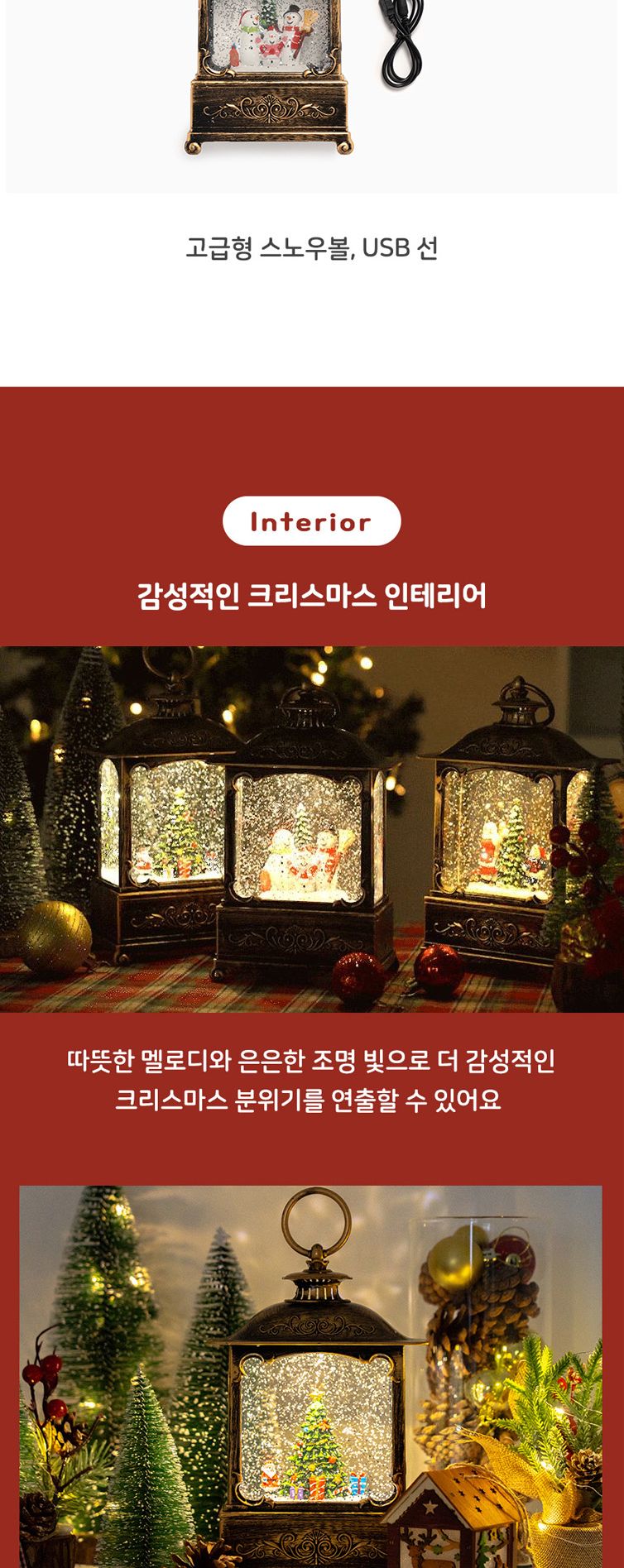 크리스마스 고급형 스노우볼 워터볼 단품 (눈사람)/워터볼/크리스마스워터볼/크리스마스소품/성탄절장식품/