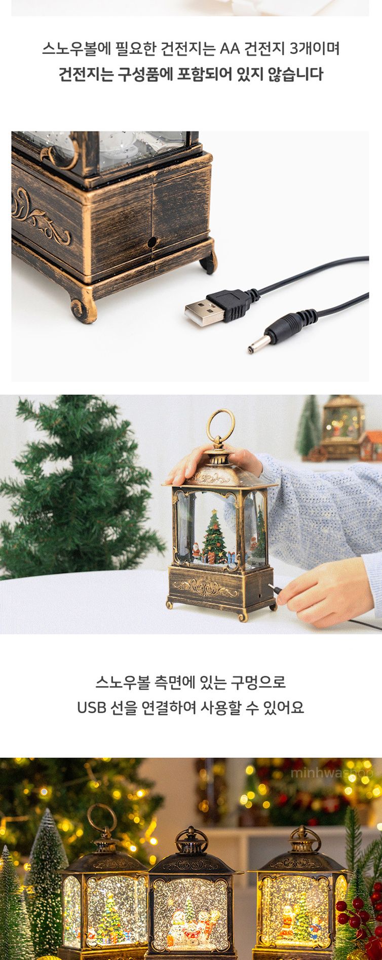 크리스마스 고급형 스노우볼 워터볼 단품 (트리)/워터볼/크리스마스워터볼/크리스마스소품/성탄절장식품/장