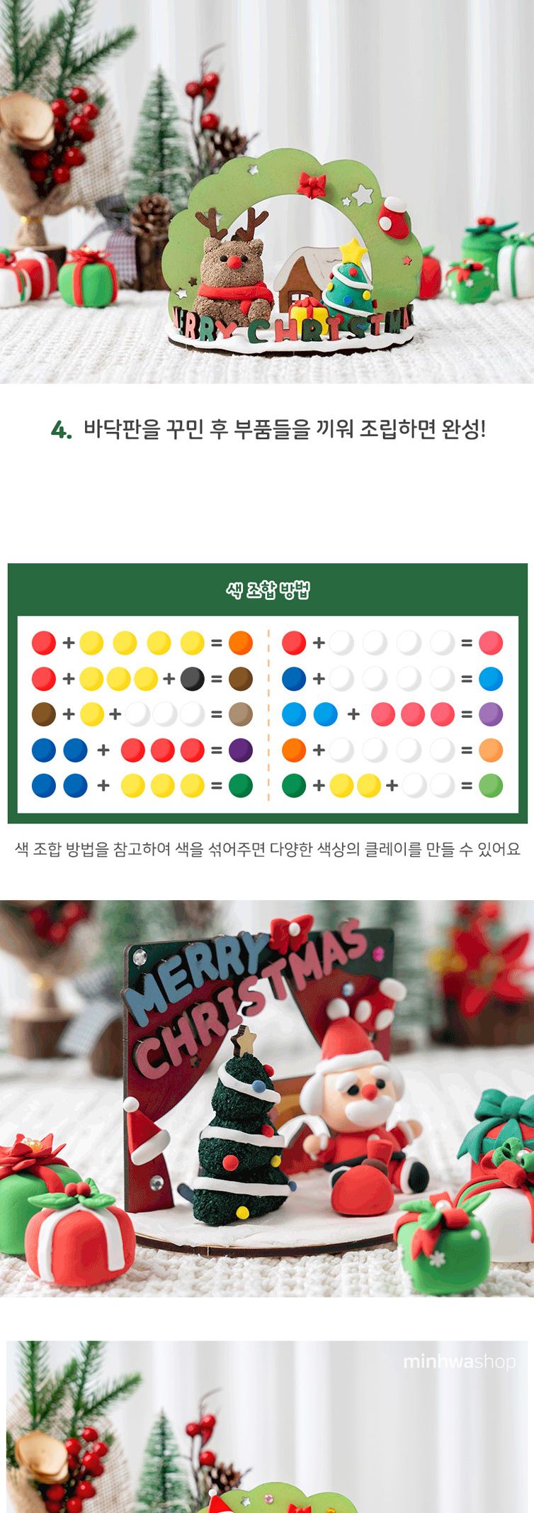 콜크 클레이 크리스마스 만들기키트 단품 (루돌프)/크리스마스만들기/크리스마스트리/크리스마스용품/크리