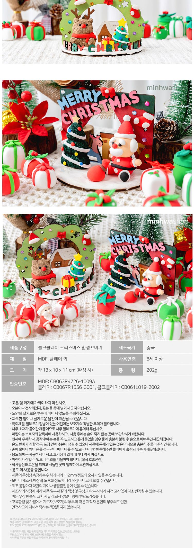 콜크 클레이 크리스마스 만들기키트 단품 (루돌프)/크리스마스만들기/크리스마스트리/크리스마스용품/크리