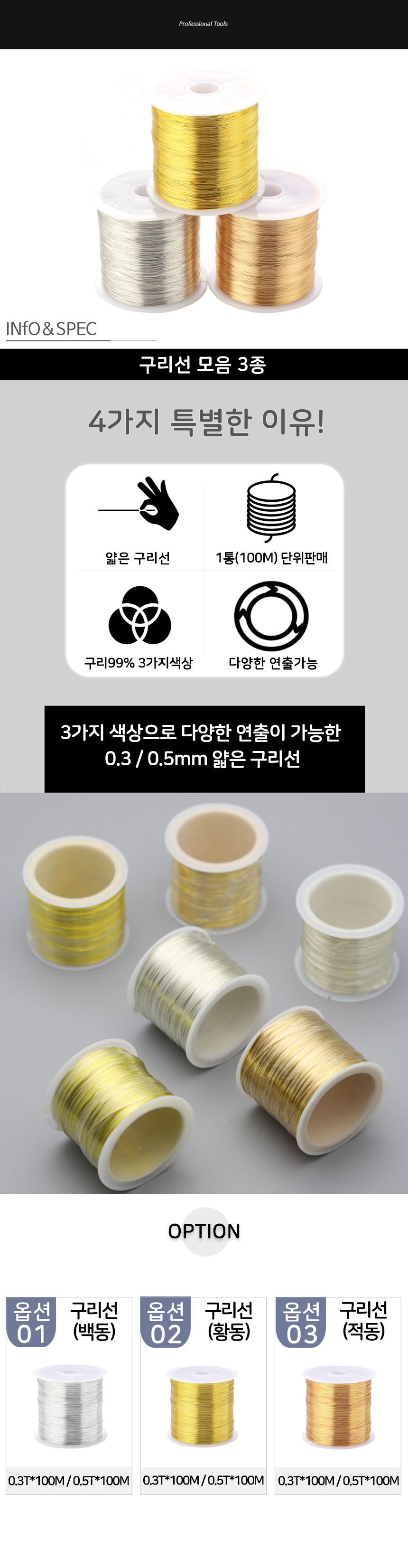 (적동선(1통) 0.3Tx100M) 적동선 백동선 황동선 구리와이어 구리선 0.3mm 100M/적동선/백동선/황동선/구리