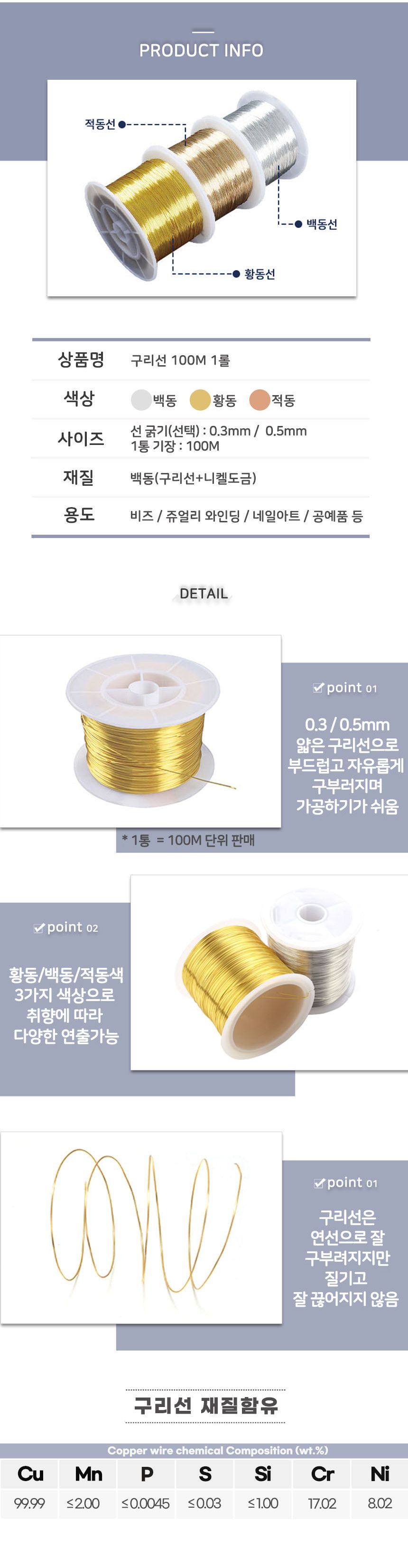 (적동선(1통) 0.3Tx100M) 적동선 백동선 황동선 구리와이어 구리선 0.3mm 100M/적동선/백동선/황동선/구리