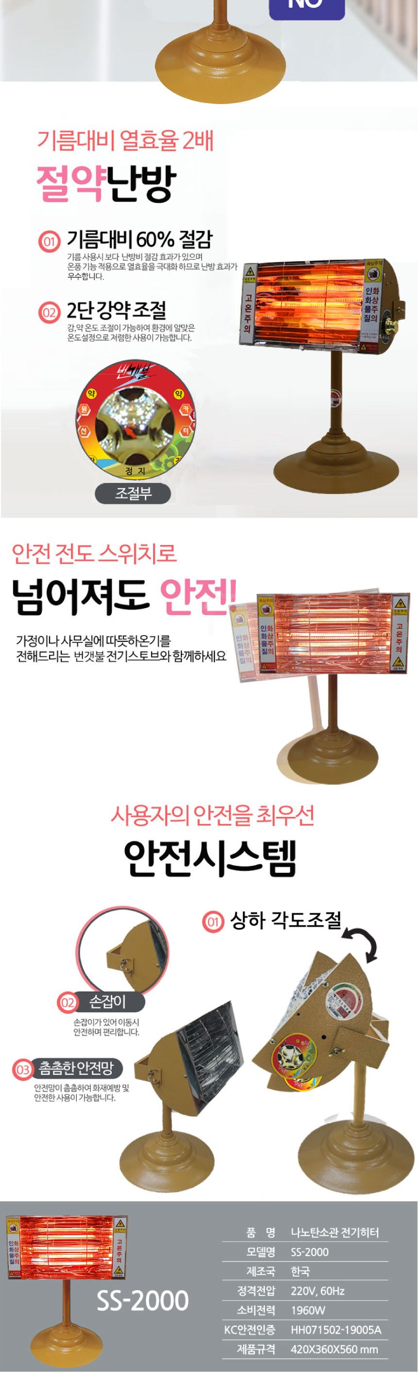 번갯불 탄소관 전기히터 SS-2000 (2.5배 열효율)/히터/스탠드히터/난방기기/난방히터/온열히터/사무실히터/