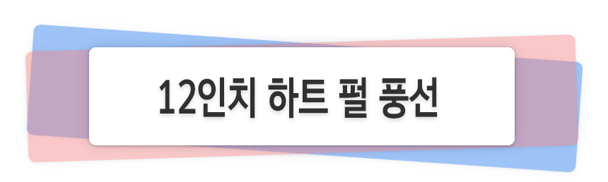 12인 치 하트 펄 풍선 칼라혼합 100개입/하트풍선/풍선/모양풍선/파티풍선/칼라풍선/펄풍선