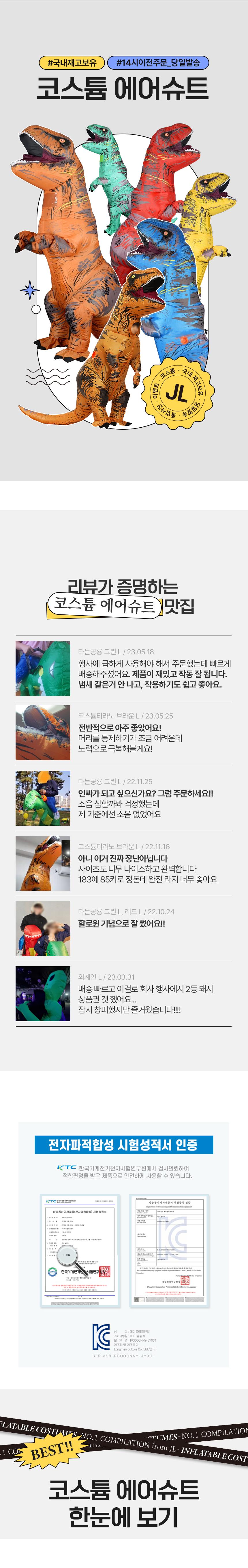 티라노 공룡옷 에어 수트 할로윈 코스프레 파티용품/펄풍선/네오텍스풍선/파티풍선/풍선장식/장식용풍선/칼