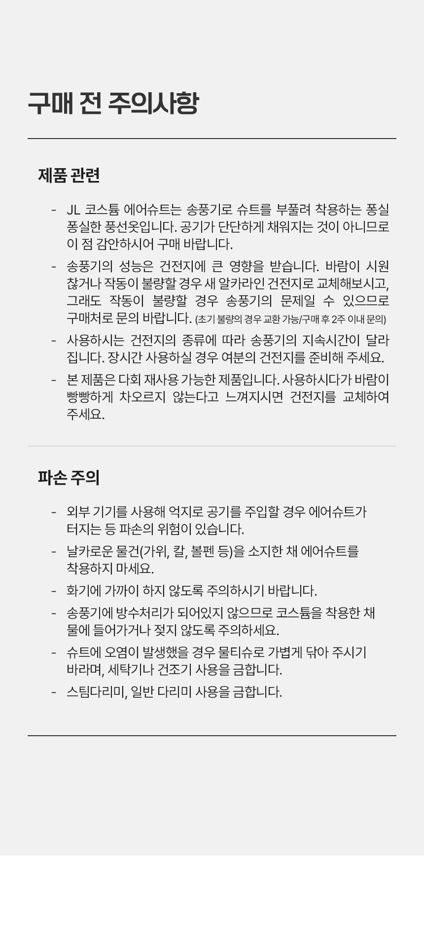 티라노 공룡옷 에어 수트 할로윈 코스프레 파티용품/펄풍선/네오텍스풍선/파티풍선/풍선장식/장식용풍선/칼