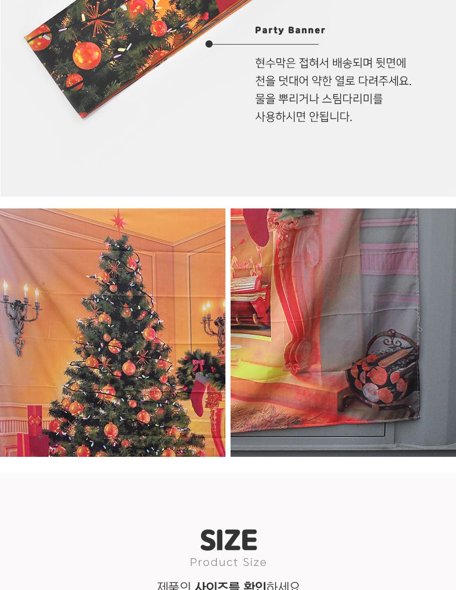 크리스마스 벽화현수막 리스트리 특대형 200x150 파티/트리/벽트리/벽장식/벽걸이트리/크리스마스장식/크리