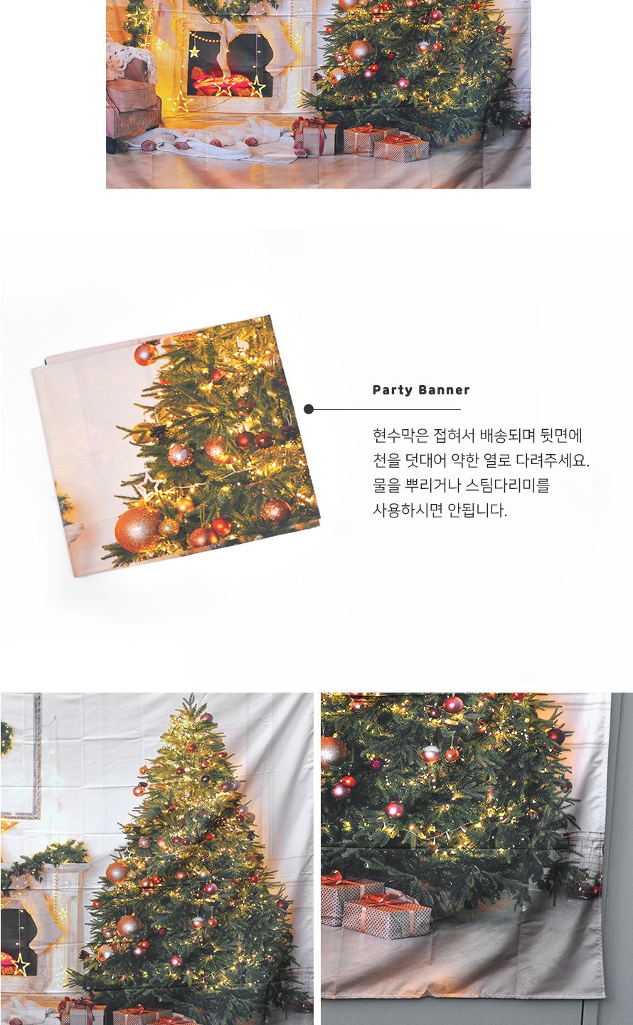 크리스마스 벽화현수막 그린트리 대형 150x130 파티/현수막/트리현수막/파티벽장식/크리스마스장식/벽걸이