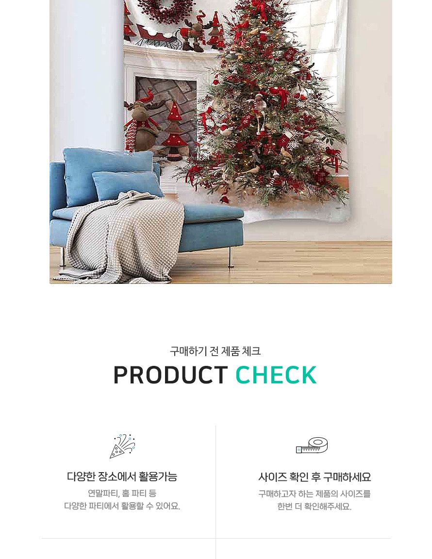 크리스마스 벽화현수막 화이트트리 대형 130x150 파티/현수막/트리현수막/파티벽장식/크리스마스장식/벽걸