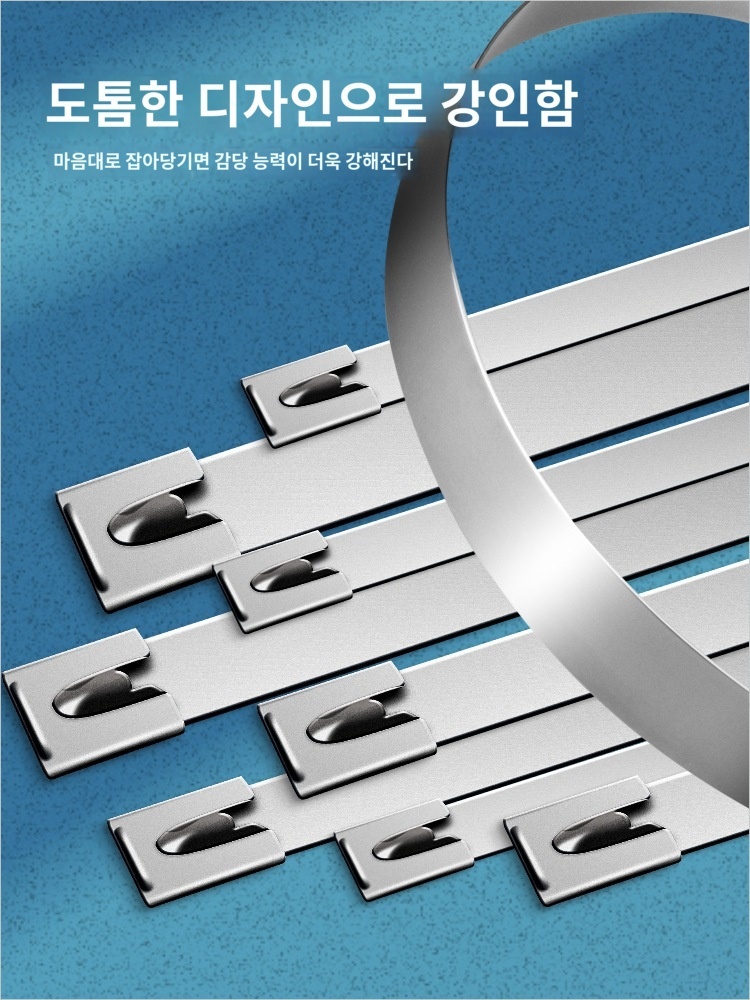 4.6x300mm 100P 스테인레스 케이블 타이 스텐 스틸/스텐타이/케이블타이/전선타이/케이블정리/전선정리/대