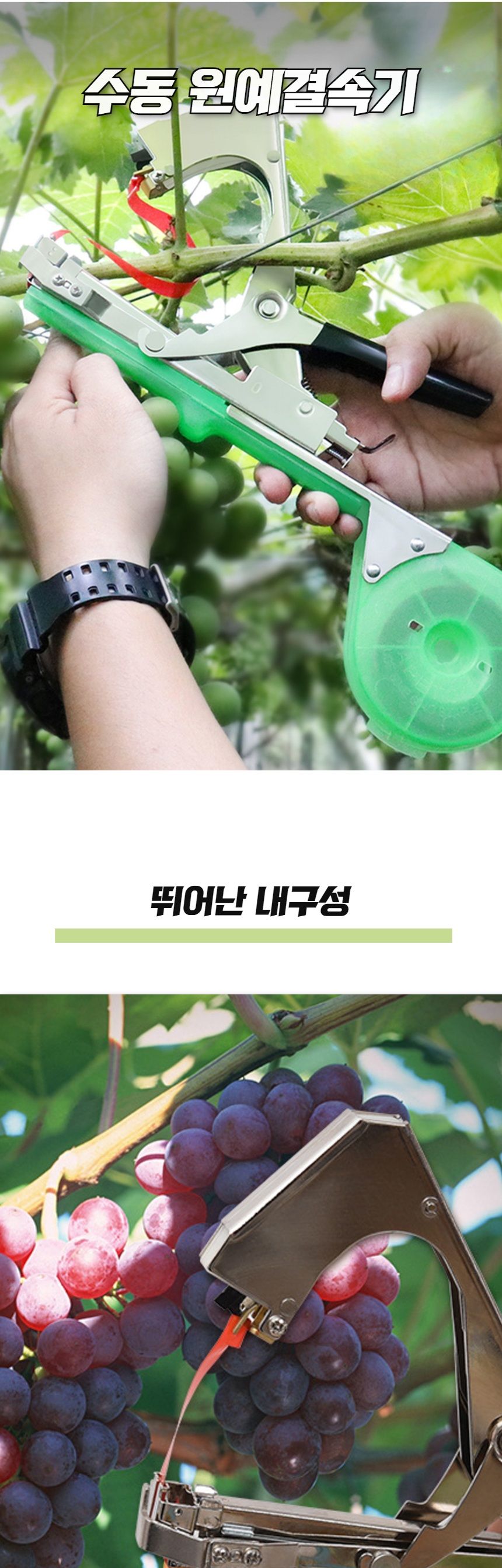 강력한 과수원 원예 식물 지지 결속기/식물지지대/과수원결속기/원예결속기/식물고정끈/과수지지대/나무지