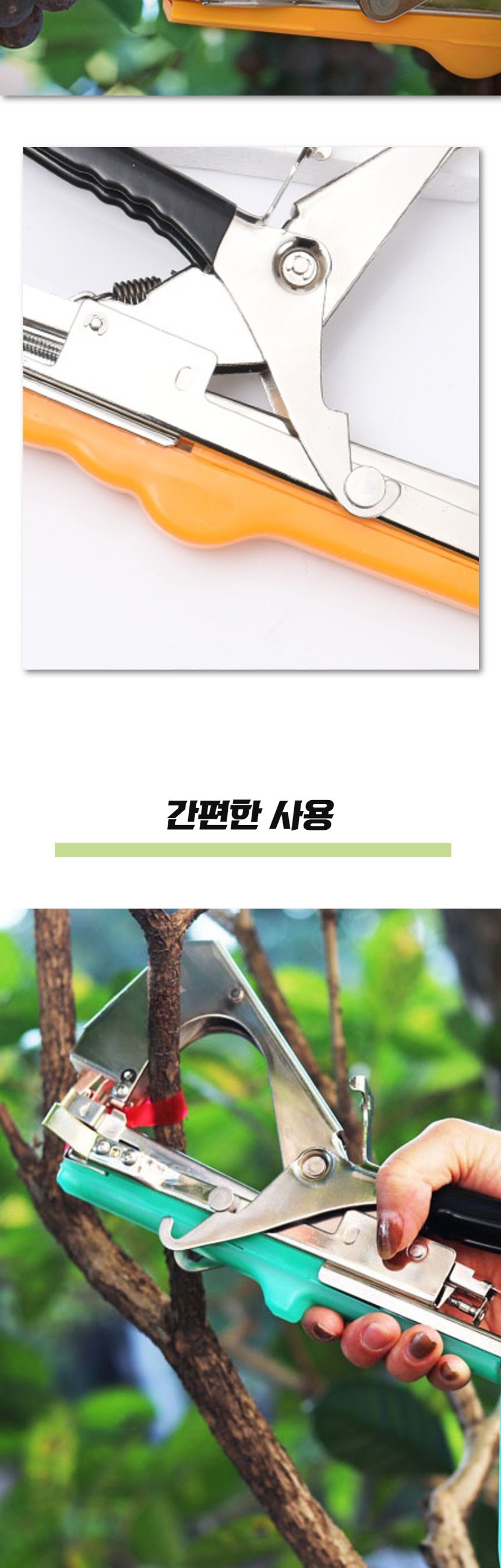 강력한 과수원 원예 식물 지지 결속기/식물지지대/과수원결속기/원예결속기/식물고정끈/과수지지대/나무지