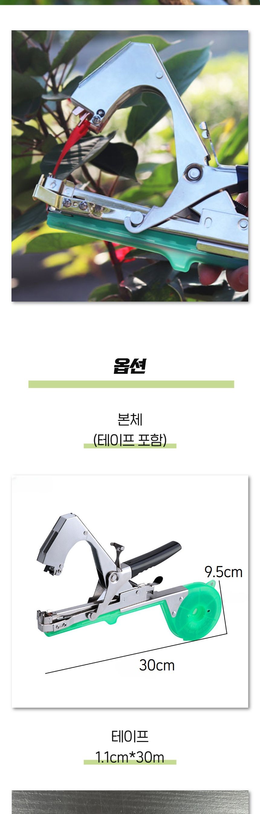 강력한 과수원 원예 식물 지지 결속기/식물지지대/과수원결속기/원예결속기/식물고정끈/과수지지대/나무지