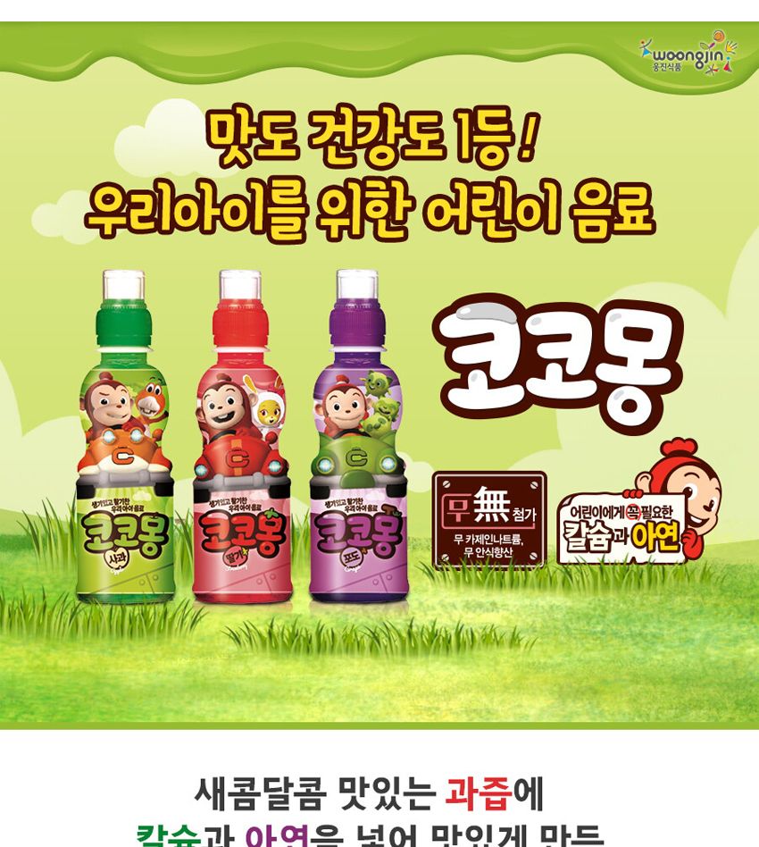 웅진 코코몽 음료수 200ml 24페트/음료/어린이음료/어린이집음료/어린이쥬스/코코몽음료/코코몽주스/아기주