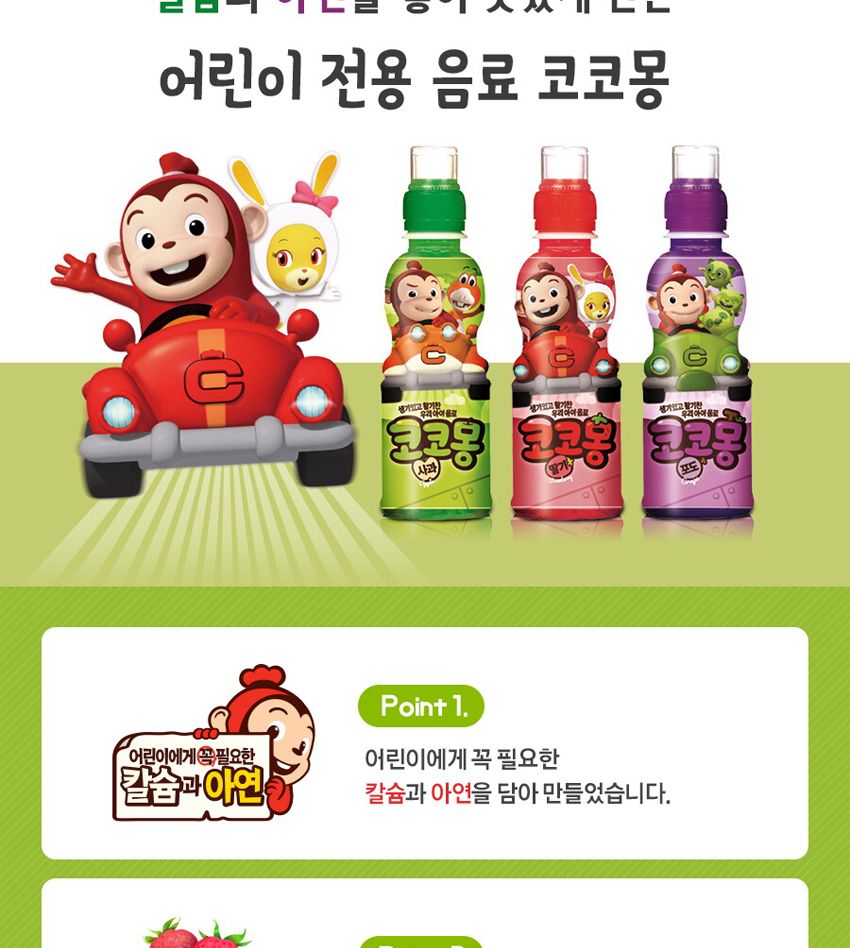 웅진 코코몽 음료수 200ml 24페트/음료/어린이음료/어린이집음료/어린이쥬스/코코몽음료/코코몽주스/아기주