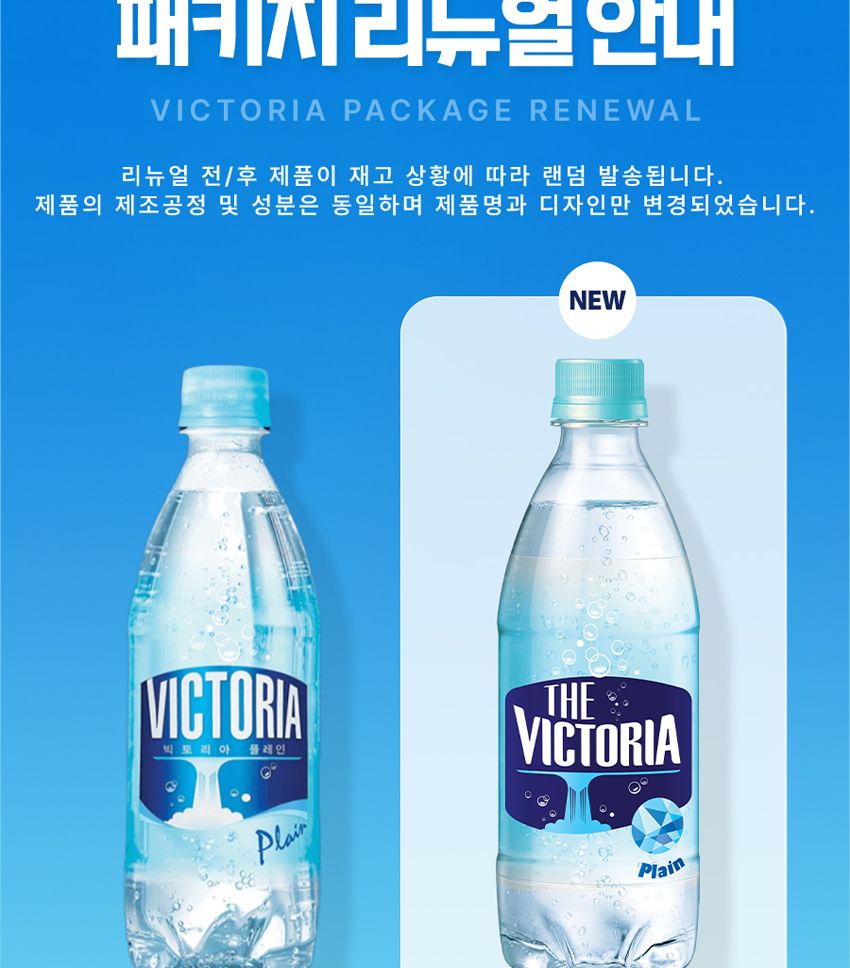 웅진 더 빅토리아 500ml 20페트/탄산수/탄산/무향탄산수/펫트탄산수/페트탄산수/빅토리아/빅토리아탄산수/