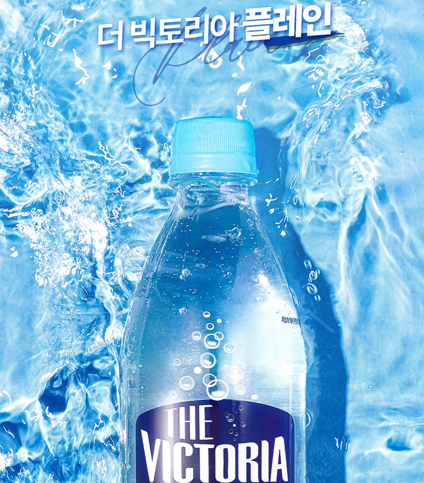 웅진 더 빅토리아 500ml 20페트/탄산수/탄산/무향탄산수/펫트탄산수/페트탄산수/빅토리아/빅토리아탄산수/