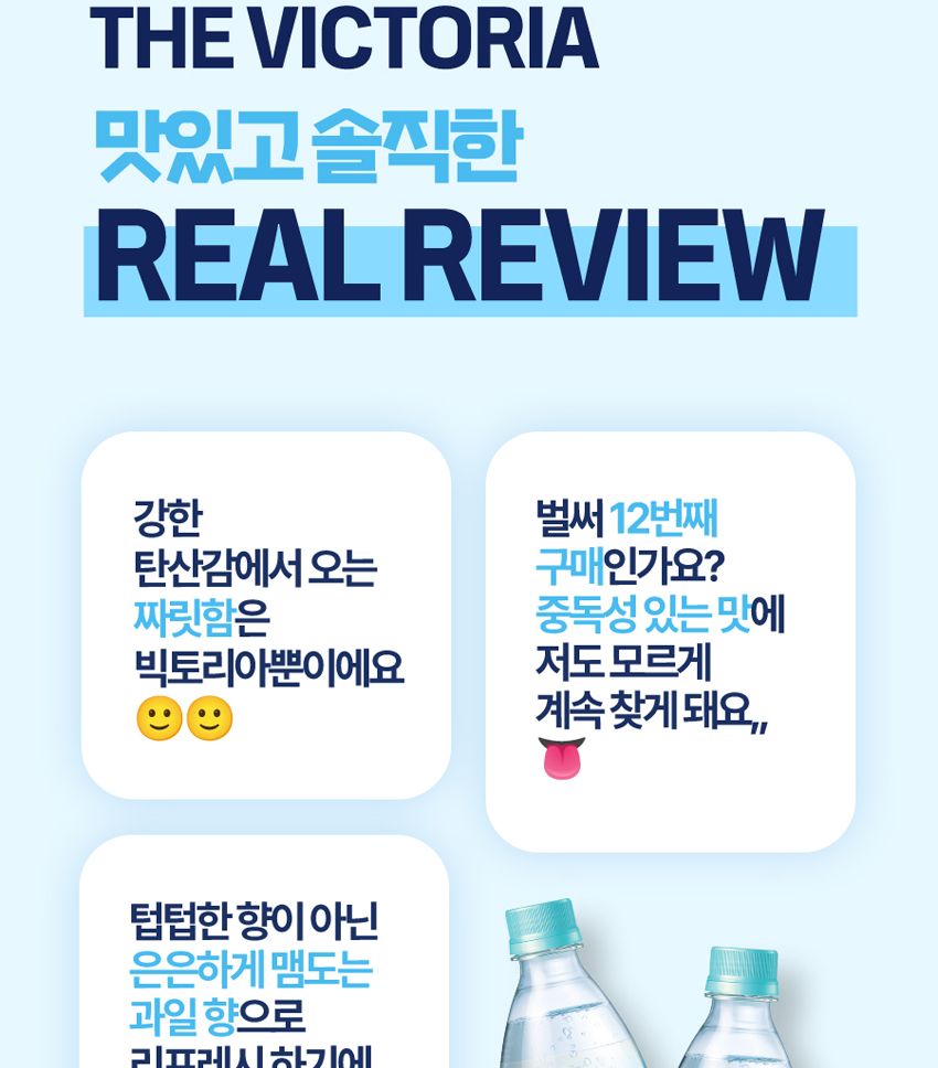 웅진 더 빅토리아 500ml 20페트/탄산수/탄산/무향탄산수/펫트탄산수/페트탄산수/빅토리아/빅토리아탄산수/