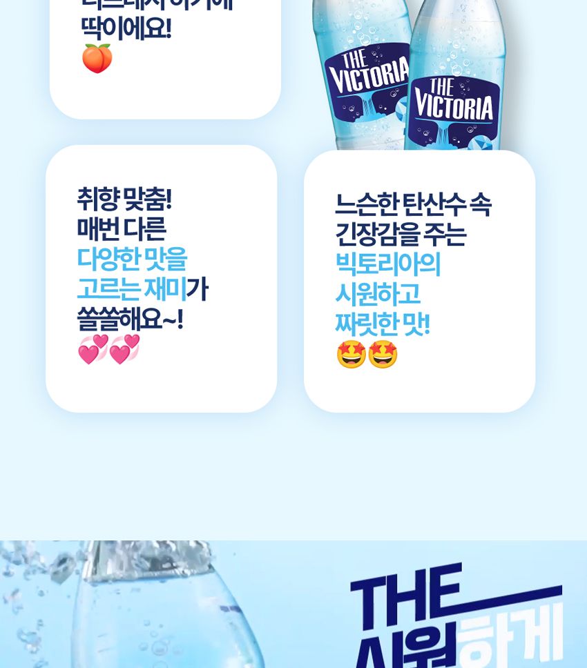 웅진 더 빅토리아 500ml 20페트/탄산수/탄산/무향탄산수/펫트탄산수/페트탄산수/빅토리아/빅토리아탄산수/