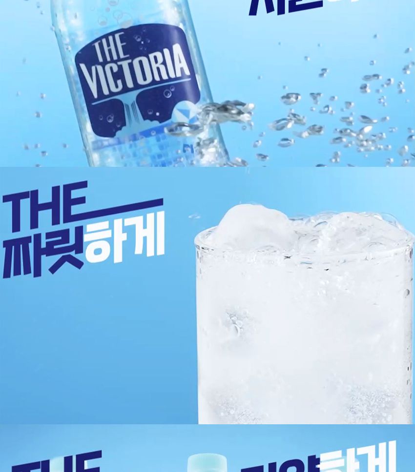 웅진 더 빅토리아 500ml 20페트/탄산수/탄산/무향탄산수/펫트탄산수/페트탄산수/빅토리아/빅토리아탄산수/