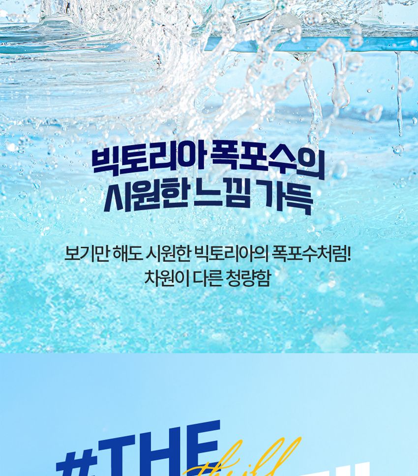 웅진 더 빅토리아 500ml 20페트/탄산수/탄산/무향탄산수/펫트탄산수/페트탄산수/빅토리아/빅토리아탄산수/