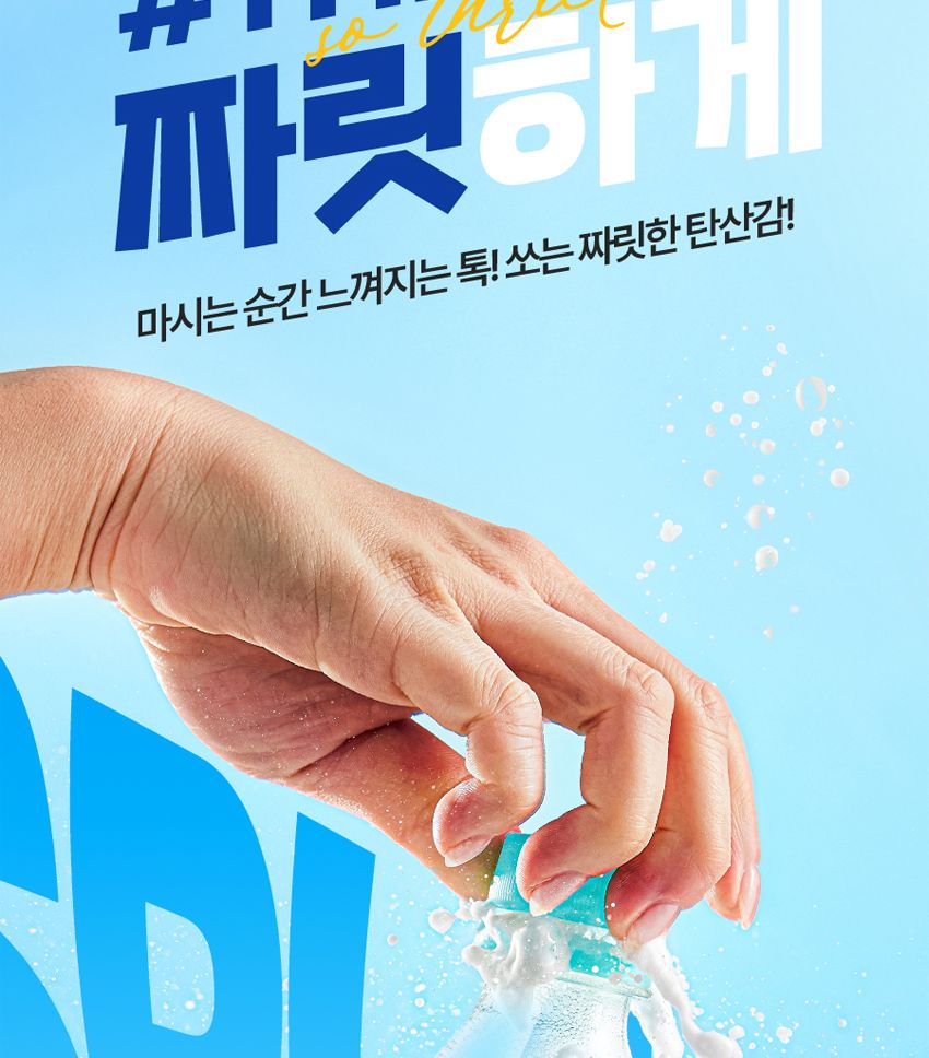 웅진 더 빅토리아 500ml 20페트/탄산수/탄산/무향탄산수/펫트탄산수/페트탄산수/빅토리아/빅토리아탄산수/