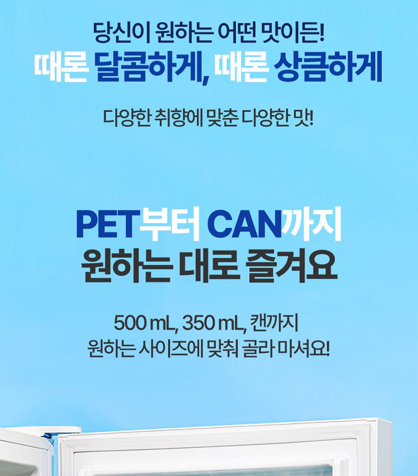 웅진 더 빅토리아 500ml 20페트/탄산수/탄산/무향탄산수/펫트탄산수/페트탄산수/빅토리아/빅토리아탄산수/
