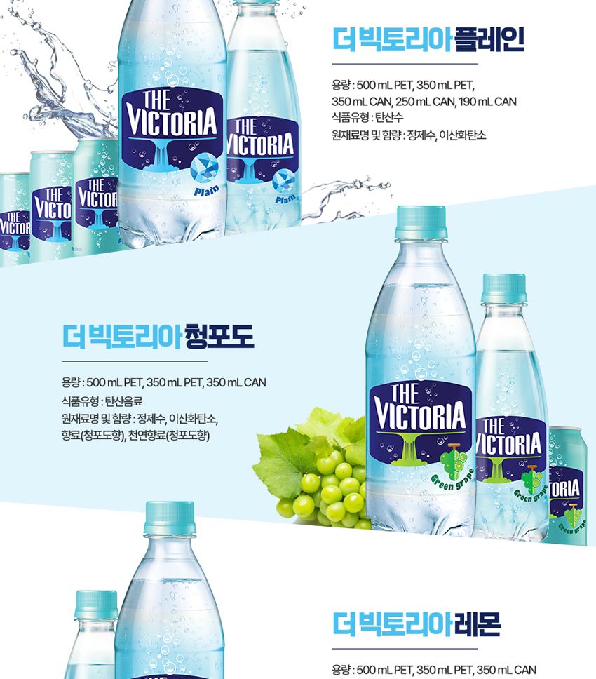 웅진 더 빅토리아 500ml 20페트/탄산수/탄산/무향탄산수/펫트탄산수/페트탄산수/빅토리아/빅토리아탄산수/