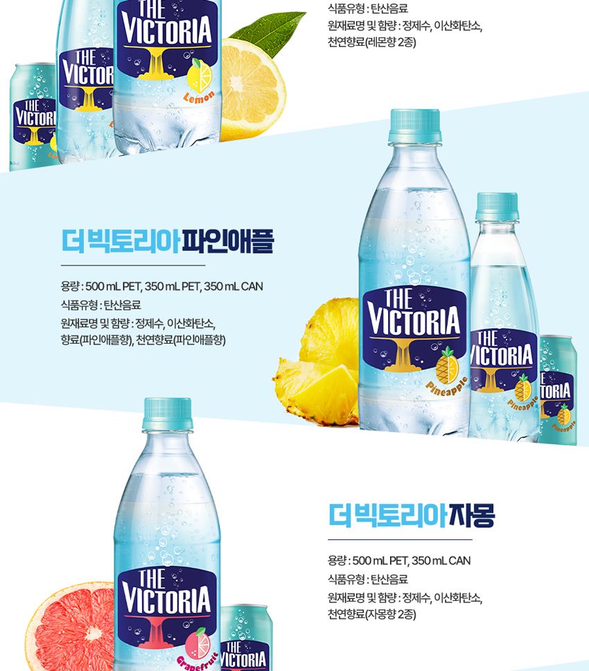 웅진 더 빅토리아 500ml 20페트/탄산수/탄산/무향탄산수/펫트탄산수/페트탄산수/빅토리아/빅토리아탄산수/