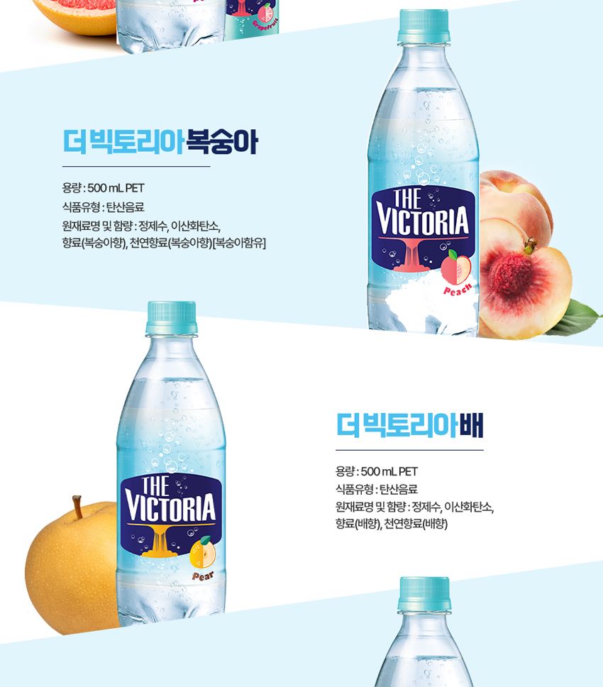 웅진 더 빅토리아 500ml 20페트/탄산수/탄산/무향탄산수/펫트탄산수/페트탄산수/빅토리아/빅토리아탄산수/