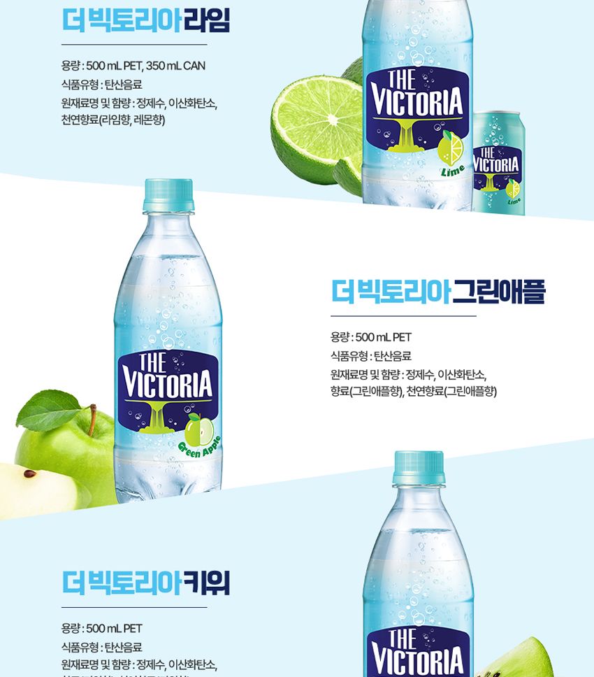 웅진 더 빅토리아 500ml 20페트/탄산수/탄산/무향탄산수/펫트탄산수/페트탄산수/빅토리아/빅토리아탄산수/