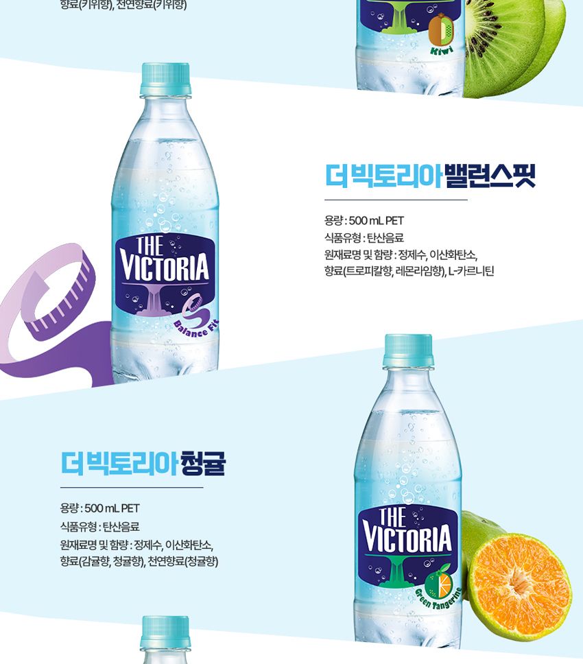 웅진 더 빅토리아 500ml 20페트/탄산수/탄산/무향탄산수/펫트탄산수/페트탄산수/빅토리아/빅토리아탄산수/
