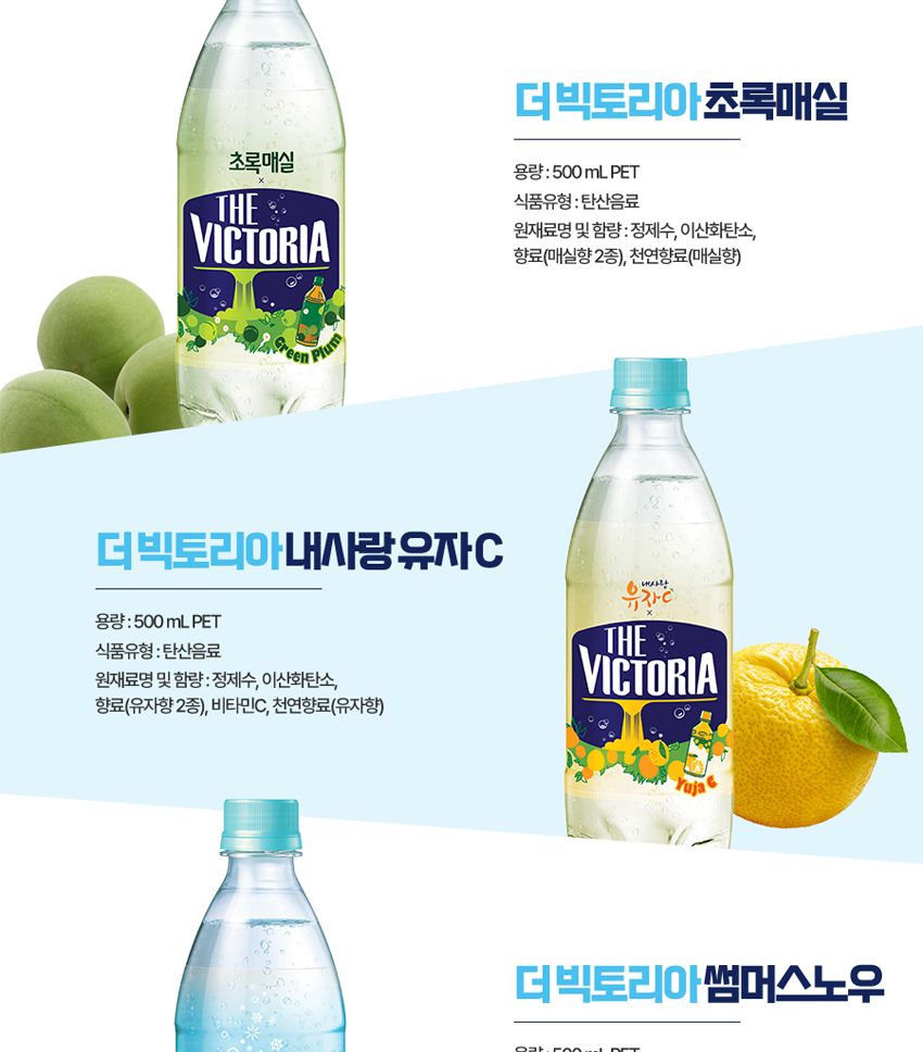 웅진 더 빅토리아 500ml 20페트/탄산수/탄산/무향탄산수/펫트탄산수/페트탄산수/빅토리아/빅토리아탄산수/