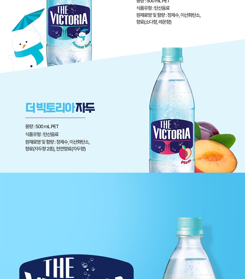웅진 더 빅토리아 500ml 20페트/탄산수/탄산/무향탄산수/펫트탄산수/페트탄산수/빅토리아/빅토리아탄산수/
