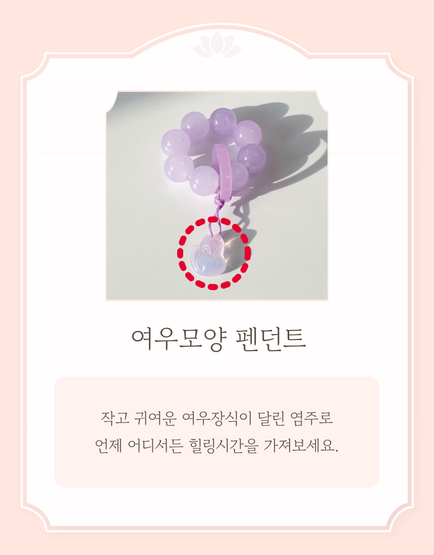 손가락 염주 미니 염주 단주 108배 불교 악세사리/염주/손가락염주/미니염주/불교선물/신자선물/기도용품/