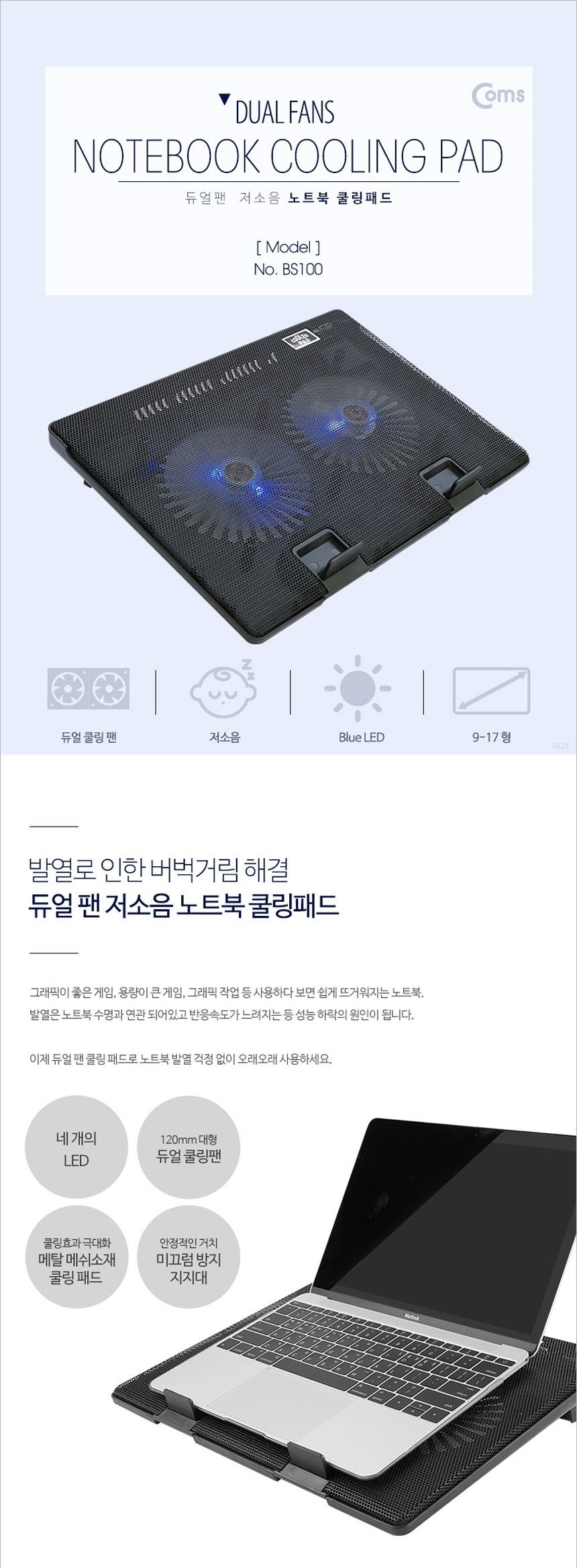 각도조절노트북스탠드/노트북거치스탠드/각도조절노트북거치대/쿨러/높이조절노트북스탠드/노트북스탠드/높