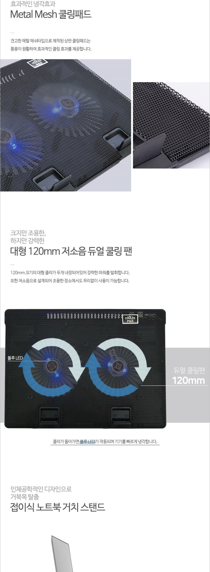 각도조절노트북스탠드/노트북거치스탠드/각도조절노트북거치대/쿨러/높이조절노트북스탠드/노트북스탠드/높