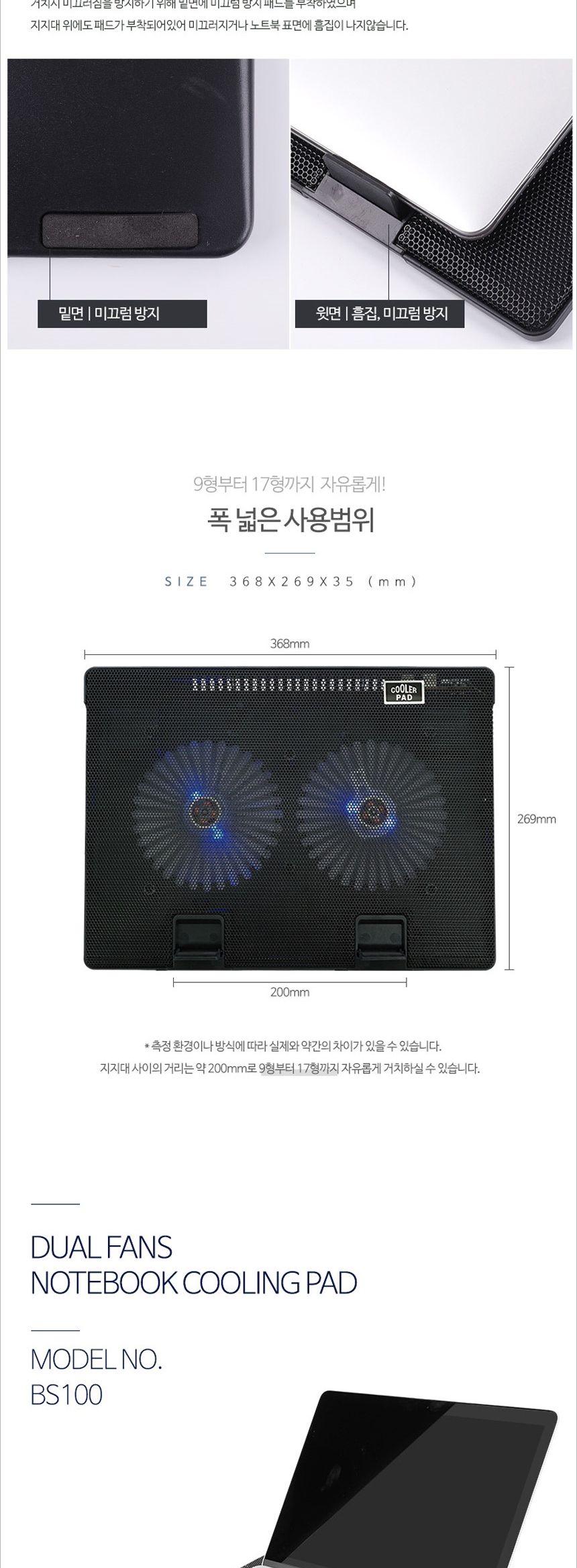 각도조절노트북스탠드/노트북거치스탠드/각도조절노트북거치대/쿨러/높이조절노트북스탠드/노트북스탠드/높