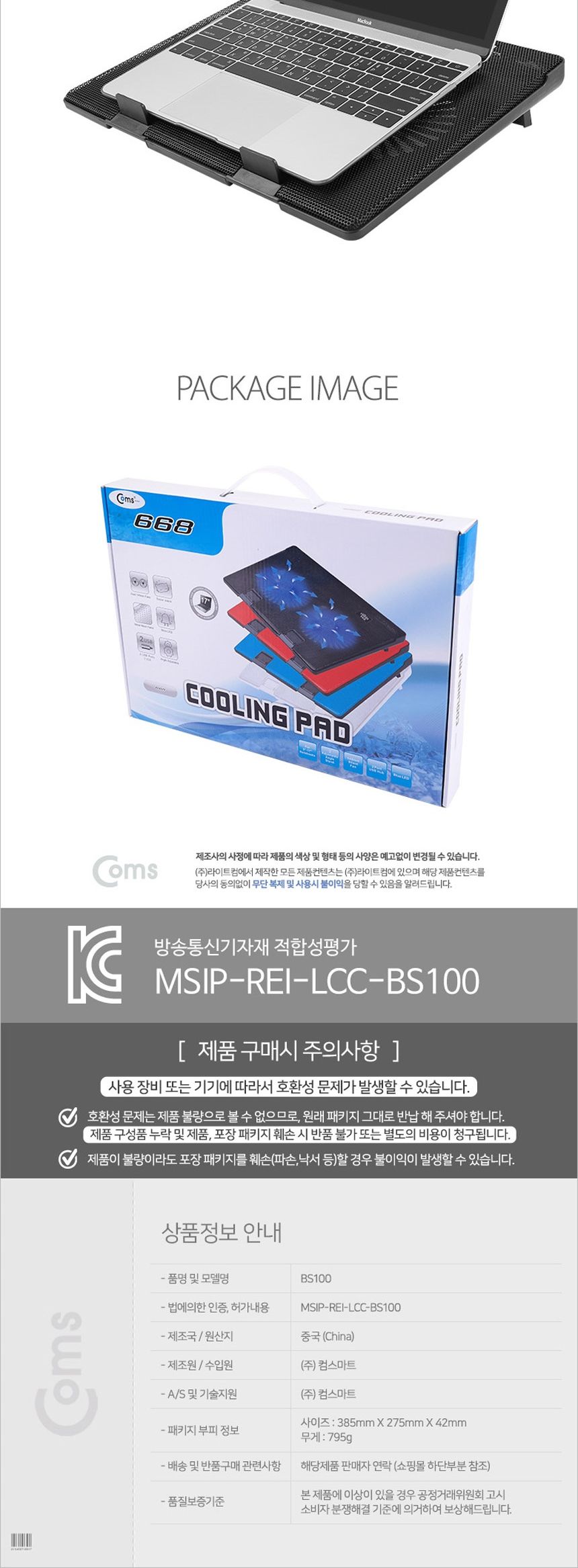 각도조절노트북스탠드/노트북거치스탠드/각도조절노트북거치대/쿨러/높이조절노트북스탠드/노트북스탠드/높