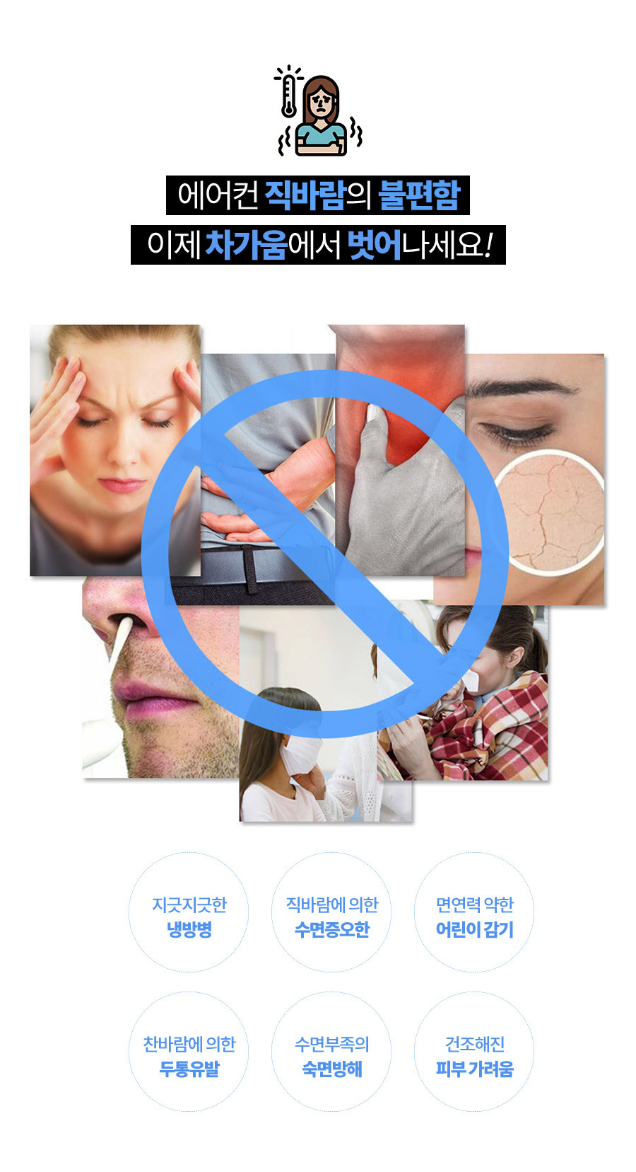 벽걸이에어컨바람막이/벽걸이에어/벽걸이에어컨/에어콘/에어컨바람막이/에어콘바람막이/에어가이드/에어컨