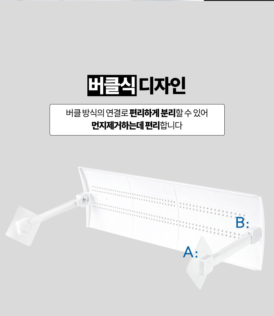 벽걸이에어컨바람막이/벽걸이에어/벽걸이에어컨/에어콘/에어컨바람막이/에어콘바람막이/에어가이드/에어컨