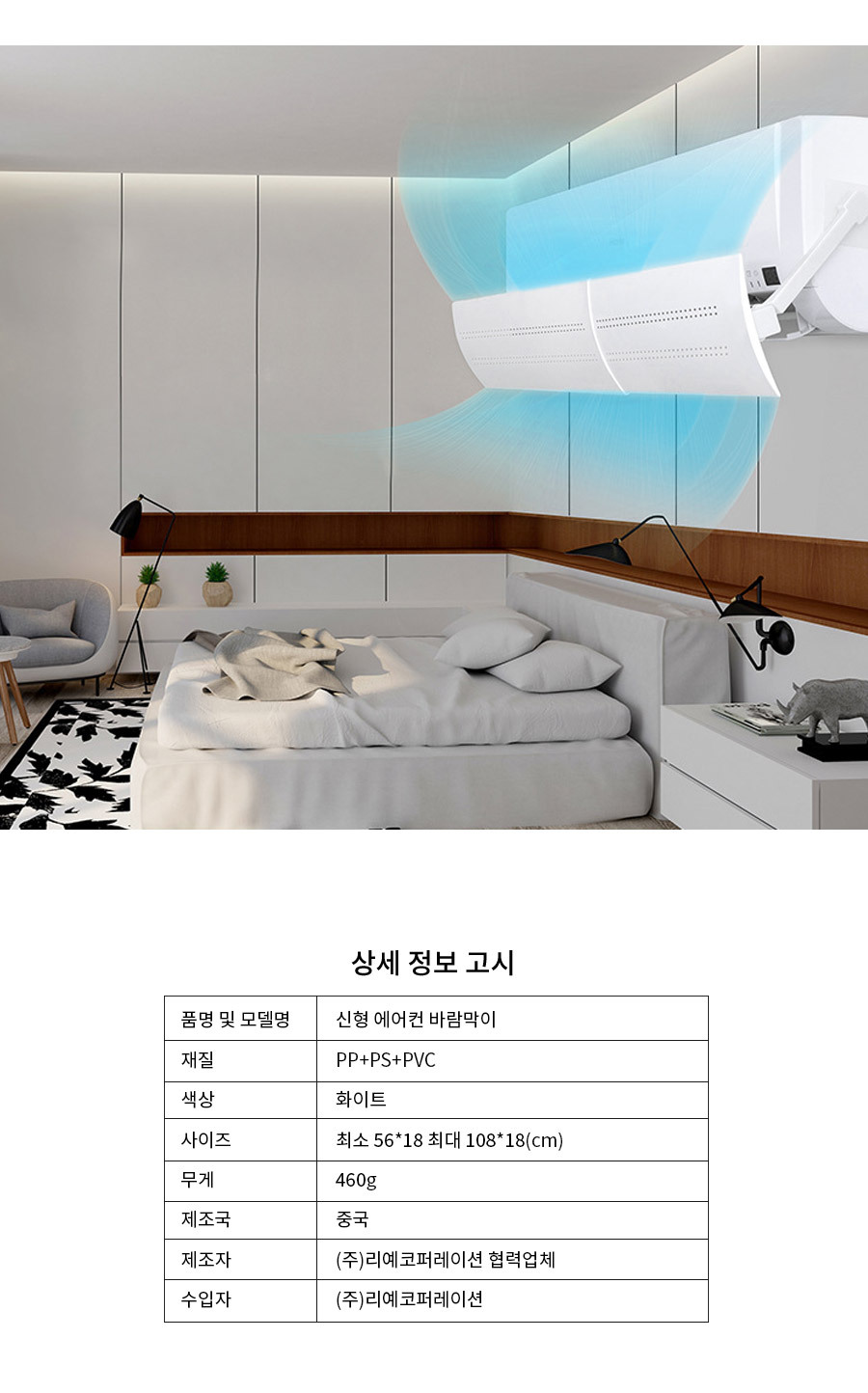 벽걸이에어컨바람막이/벽걸이에어/벽걸이에어컨/에어콘/에어컨바람막이/에어콘바람막이/에어가이드/에어컨