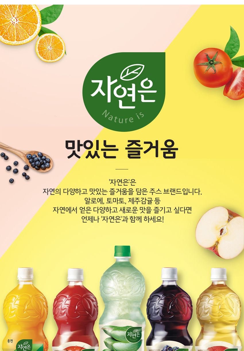 웅진 자연은 사과 주스 1.5L 6페트/음료/주스/사과음료/사과쥬스/사과주스/탕비실음료/행사음료/업소음료/